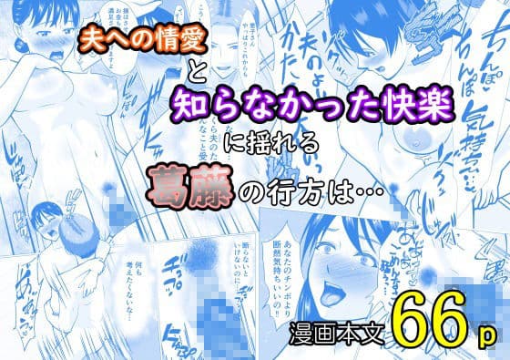家事代行で働きだした人妻が寝取られるまで サンプル 6