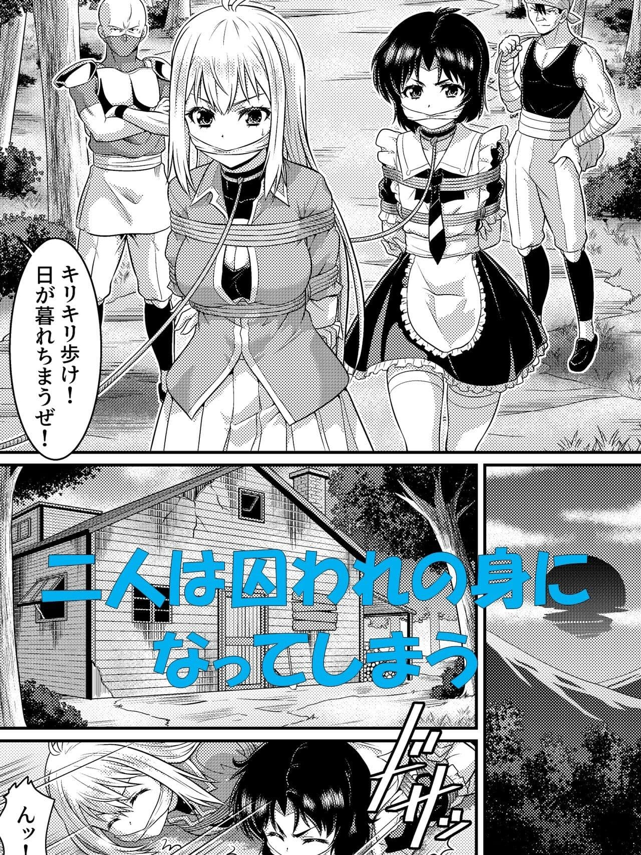 TS騎士と女装メイドの大冒険 第1話 サンプル 4
