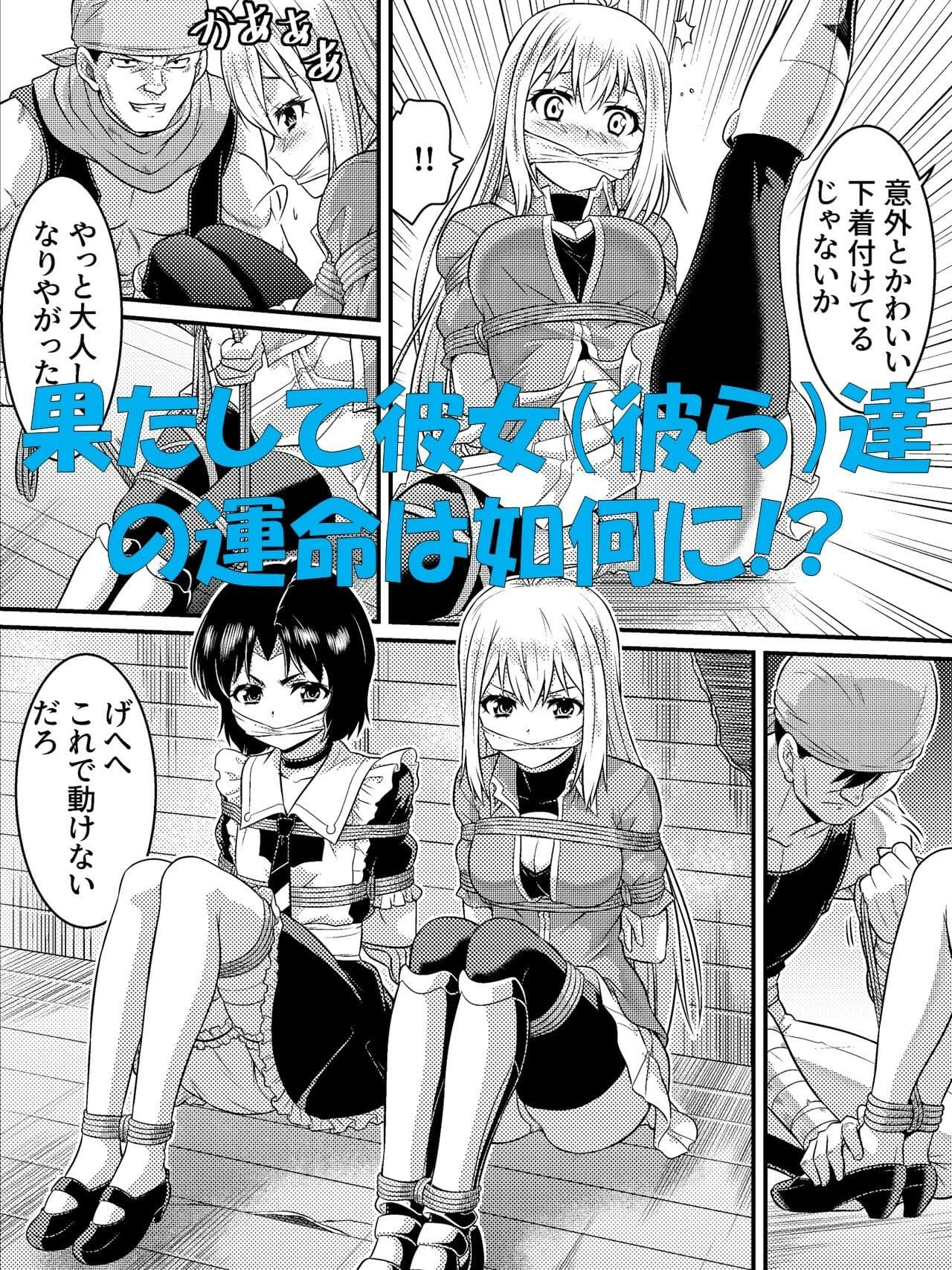 TS騎士と女装メイドの大冒険 第1話 サンプル 5