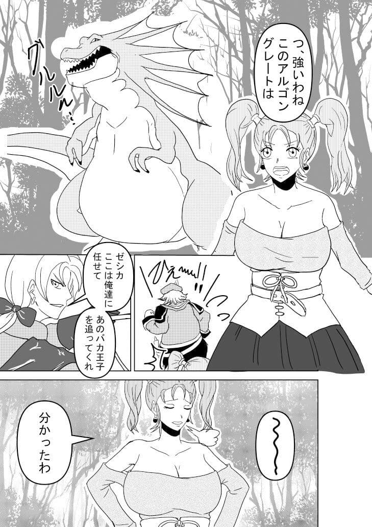 落ちたSOCERER サンプル 1