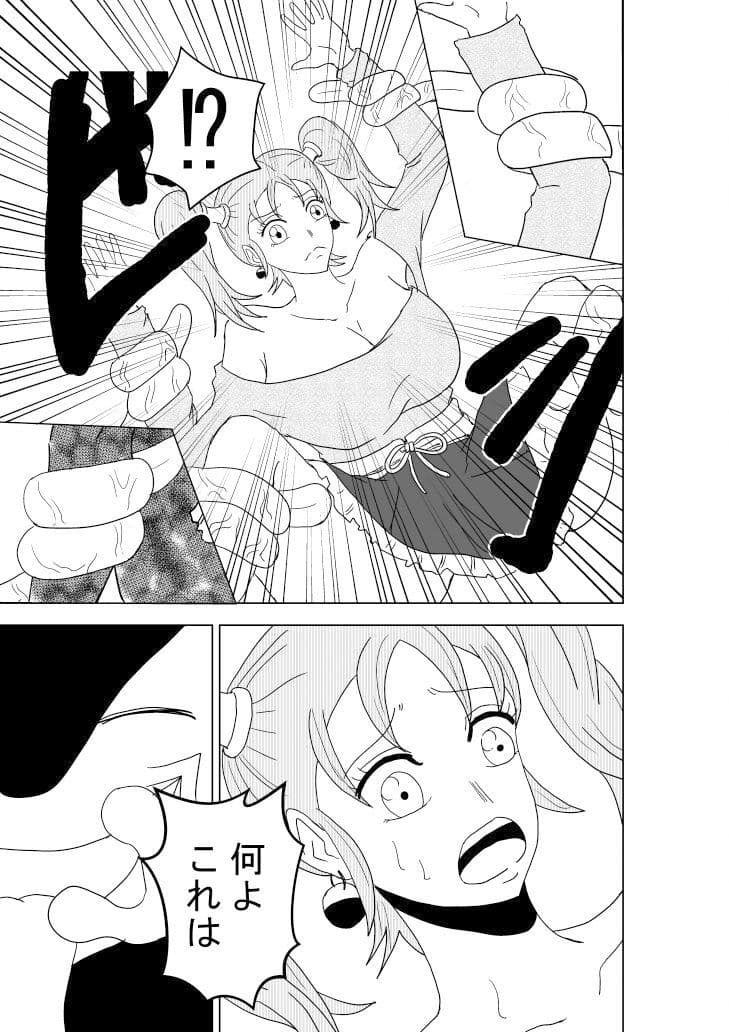 落ちたSOCERER サンプル 2