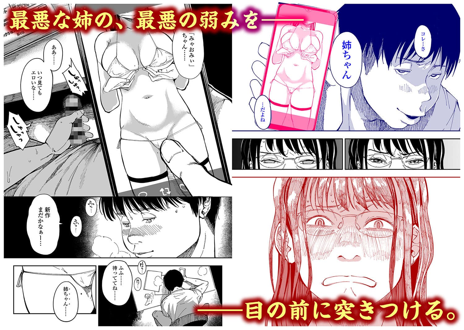 姉貴のエロ垢見つけたら サンプル 3