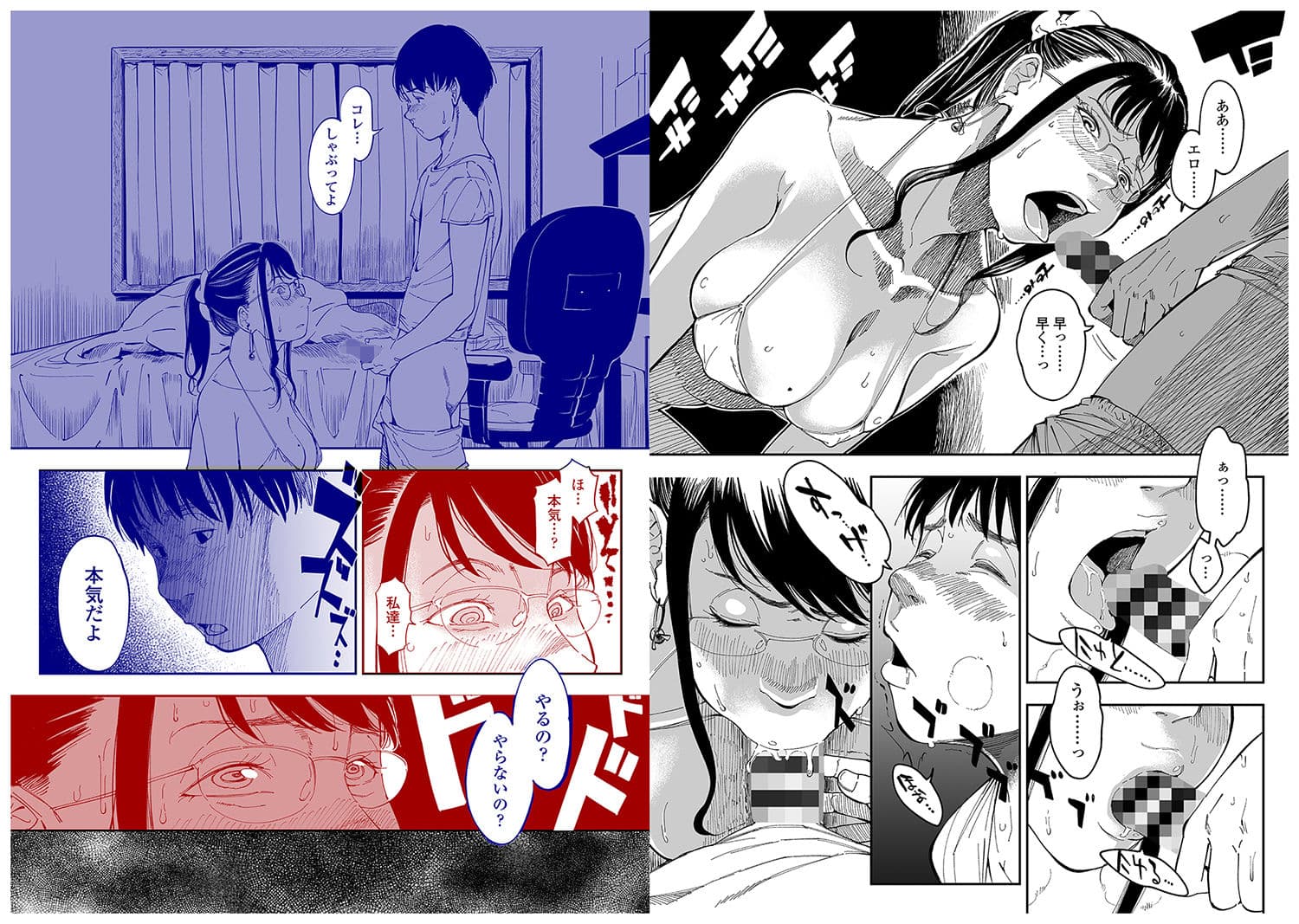 姉貴のエロ垢見つけたら サンプル 6