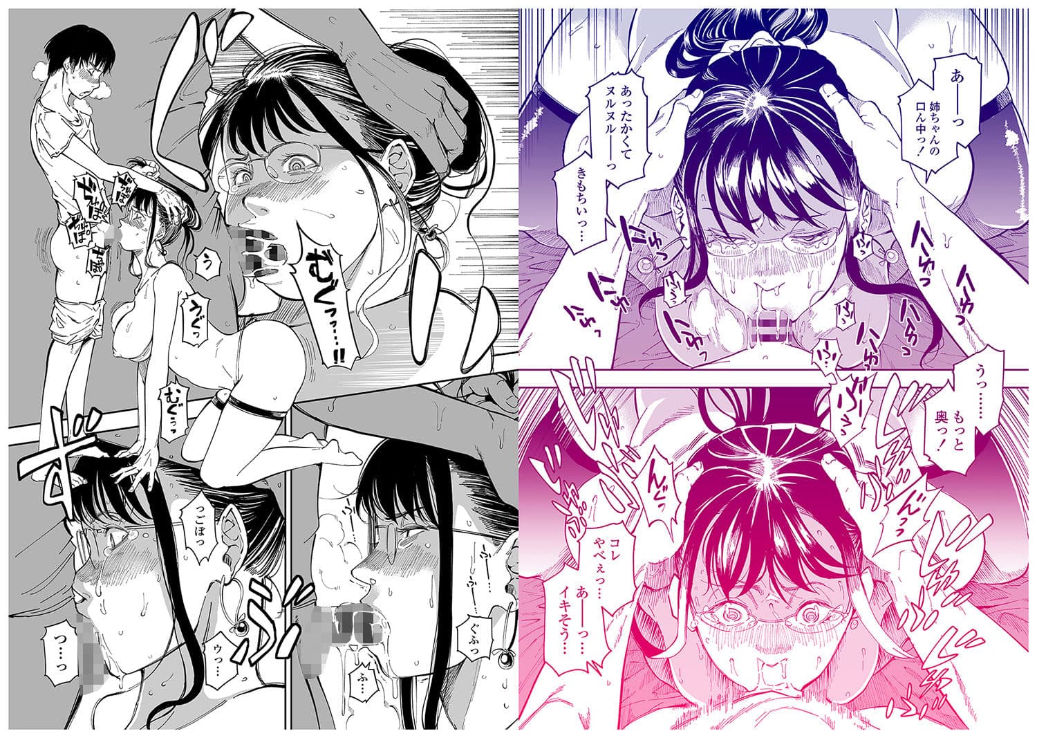 姉貴のエロ垢見つけたら サンプル 8