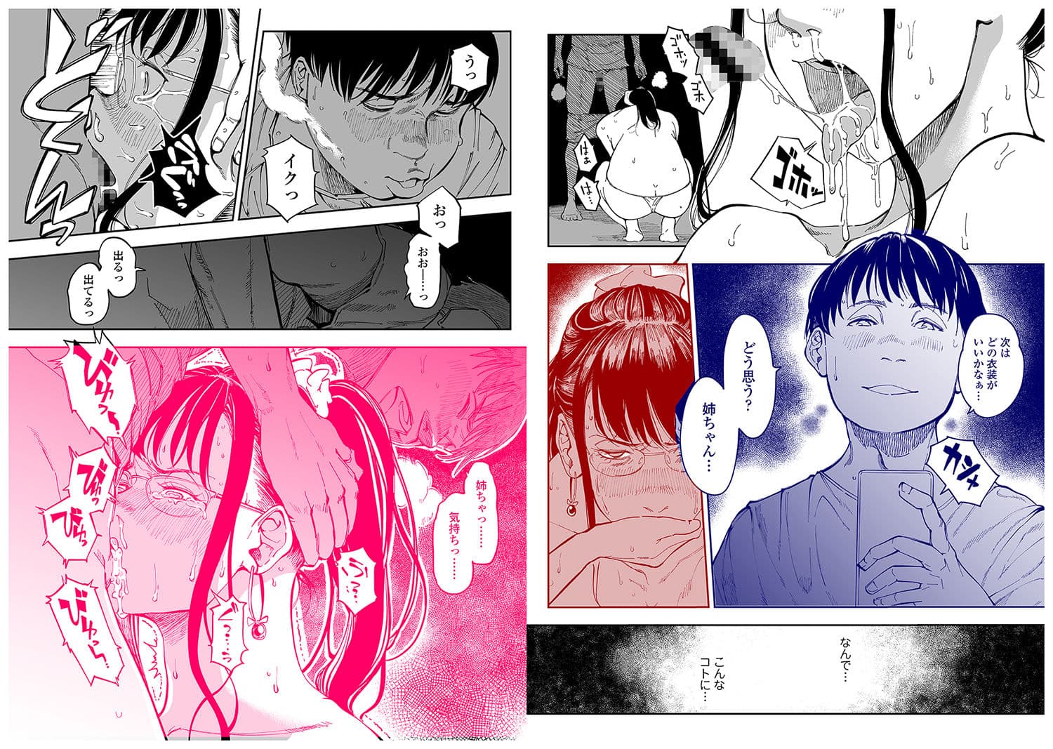 姉貴のエロ垢見つけたら サンプル 9