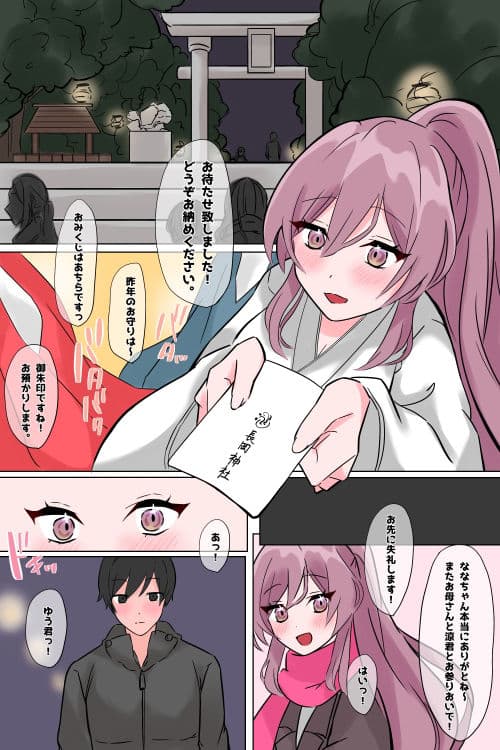 弟の友達に好き放題されて抵抗できない。 サンプル 3