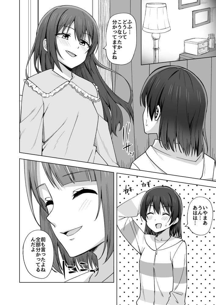 DO！DO！DO！ サンプル 2