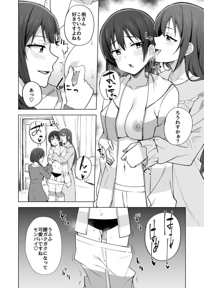 DO！DO！DO！ サンプル 3