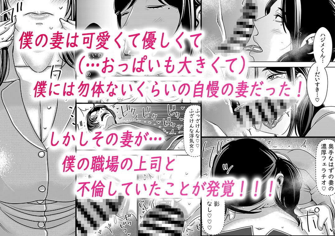 ネトラレ妻が戻ってきたら… サンプル 7
