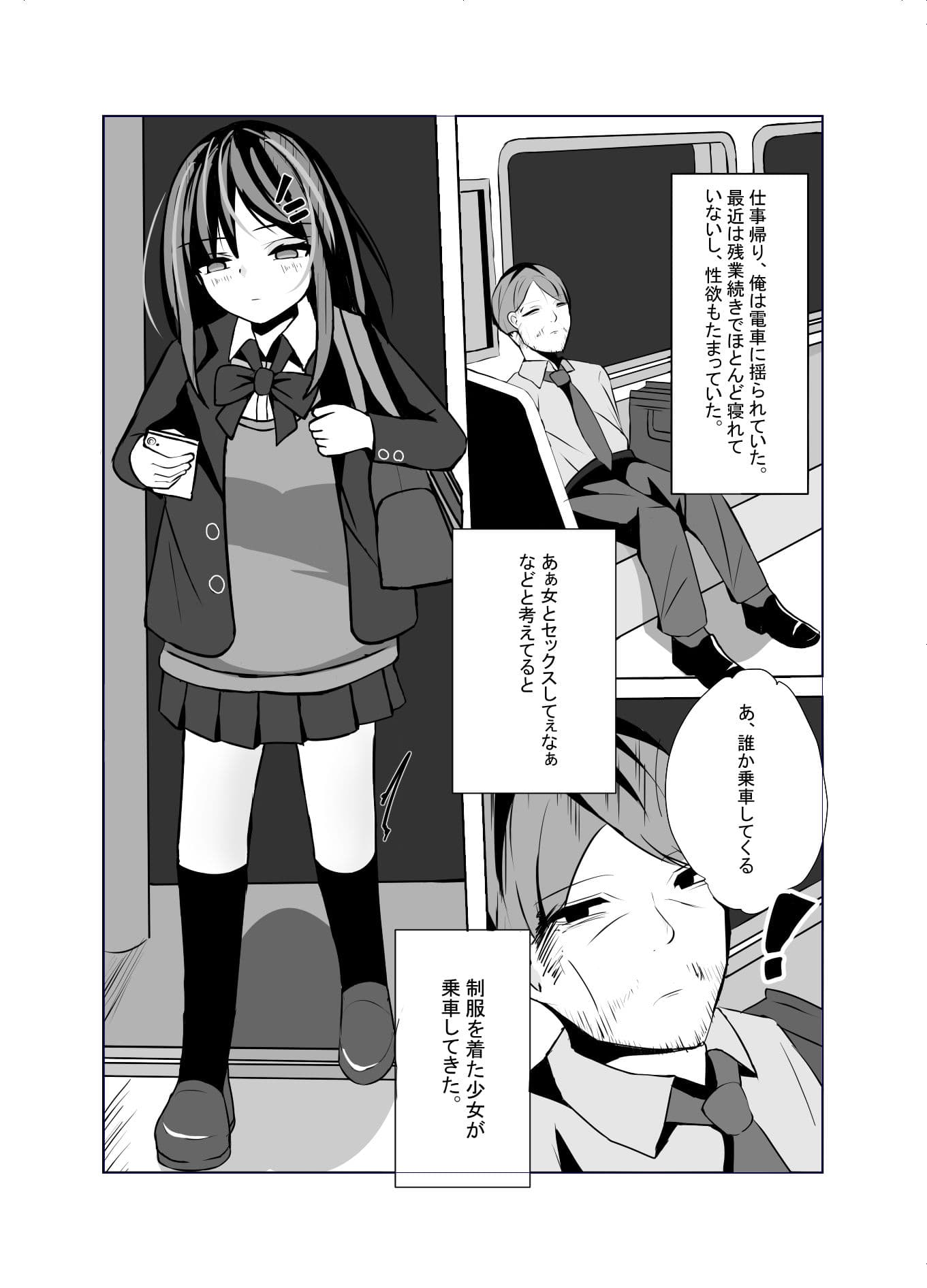 電車に乗ってきた女の子をこっそり撮影してたら・・・ サンプル 1