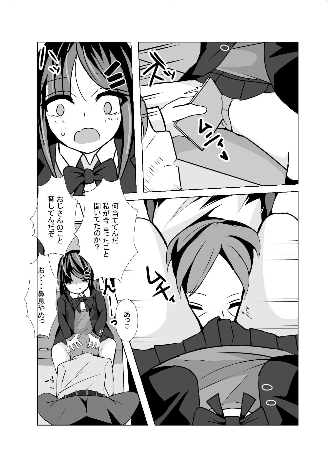 電車に乗ってきた女の子をこっそり撮影してたら・・・ サンプル 6