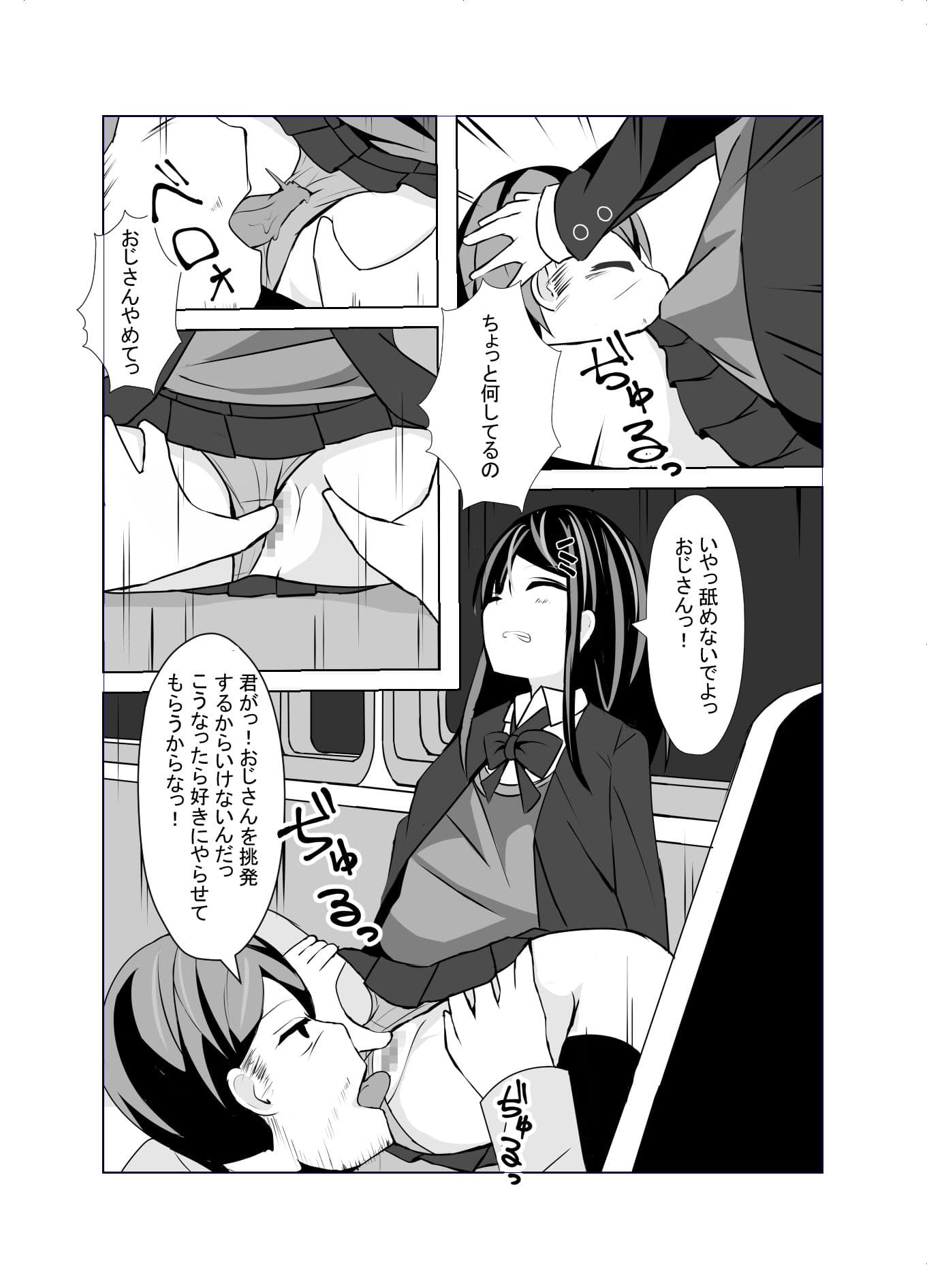 電車に乗ってきた女の子をこっそり撮影してたら・・・ サンプル 7