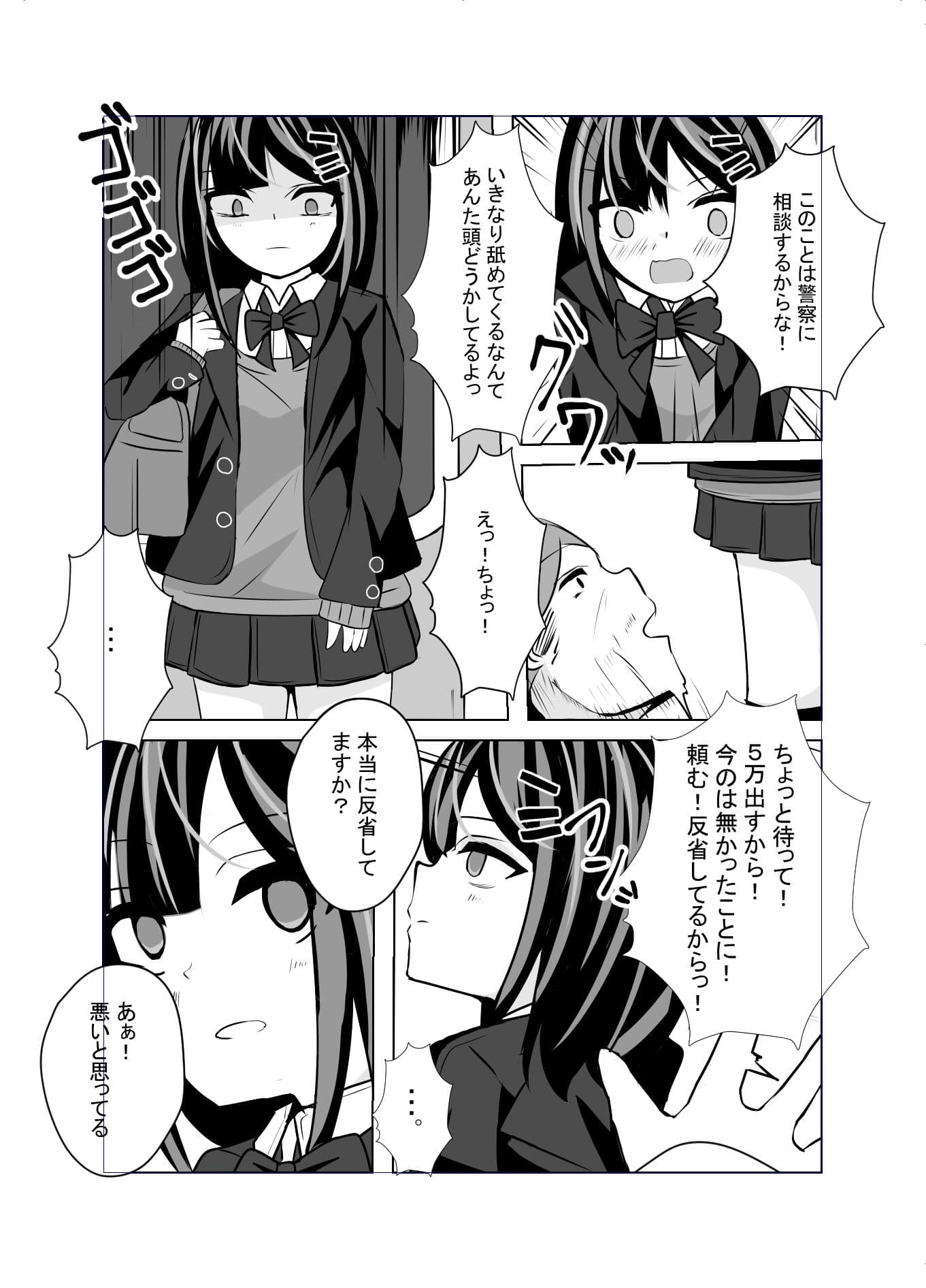 電車に乗ってきた女の子をこっそり撮影してたら・・・ サンプル 9