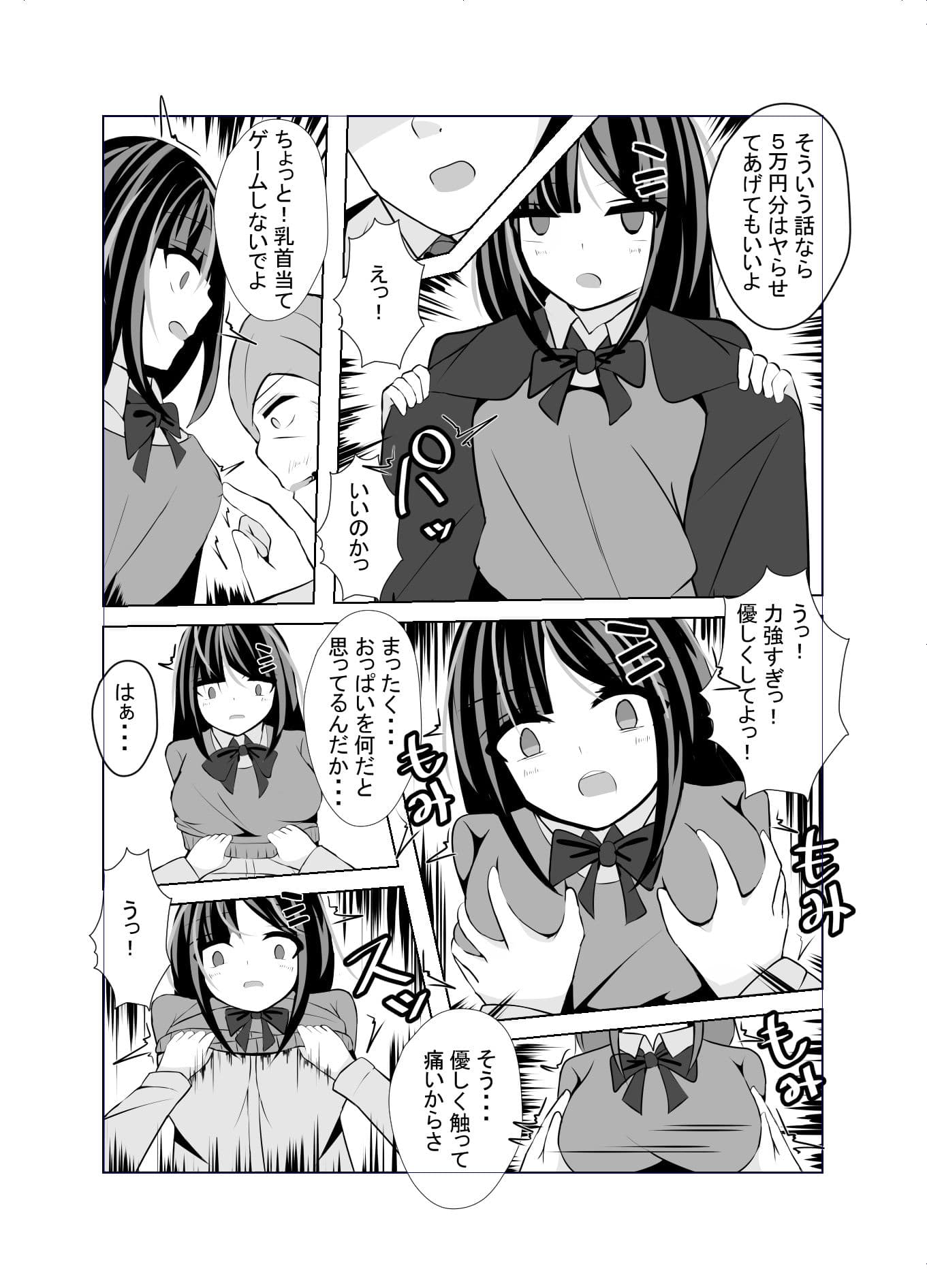 電車に乗ってきた女の子をこっそり撮影してたら・・・ サンプル 10