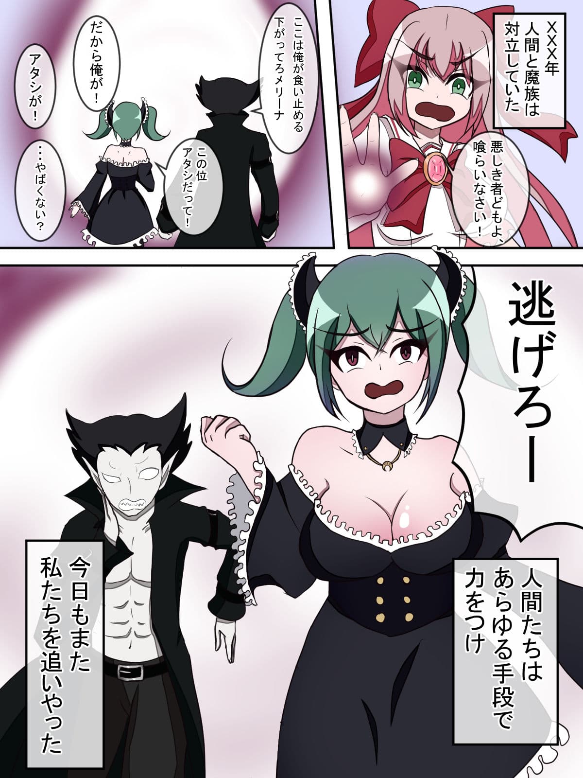 エッチな誘惑をしてくる敵幹部の幼馴染を好き放題しちゃう話 サンプル 1