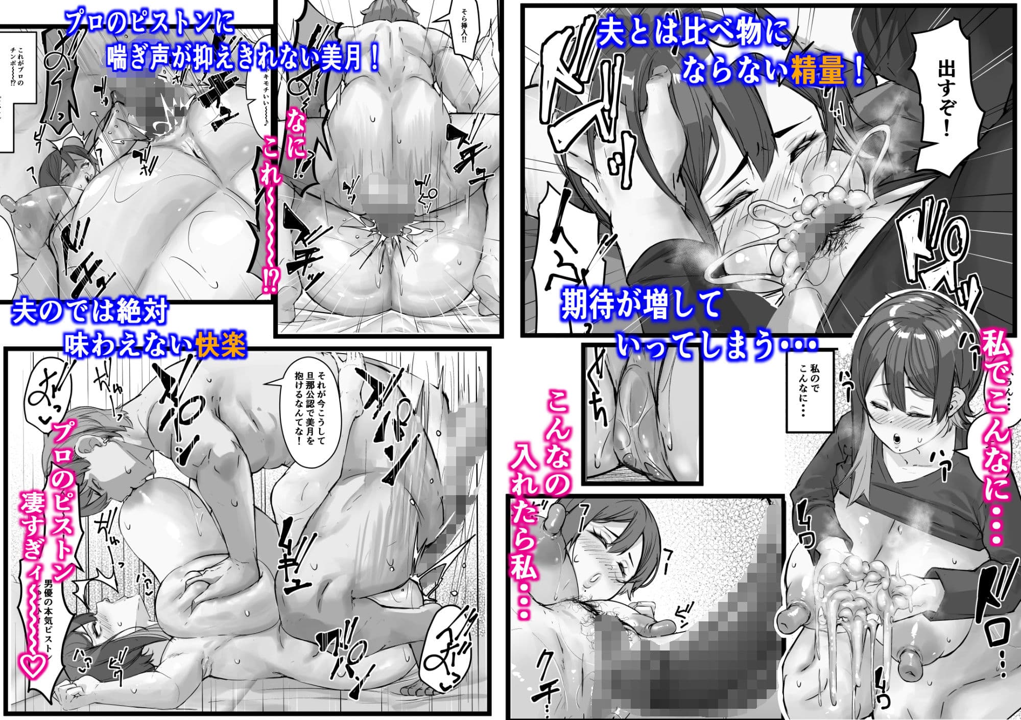 糸目の妻が寝取られたのは全て僕が原因だ・・・ サンプル 5