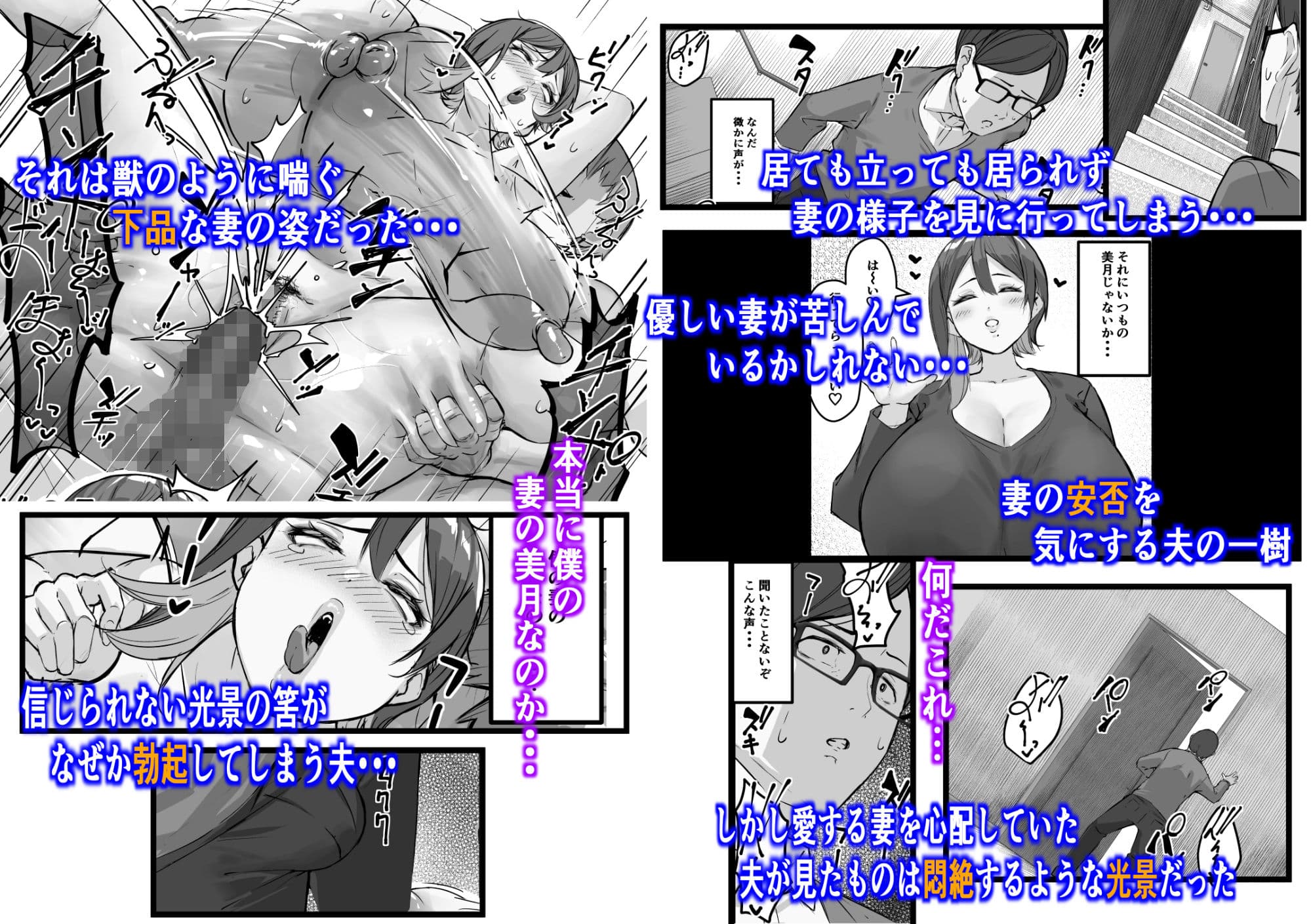 糸目の妻が寝取られたのは全て僕が原因だ・・・ サンプル 6