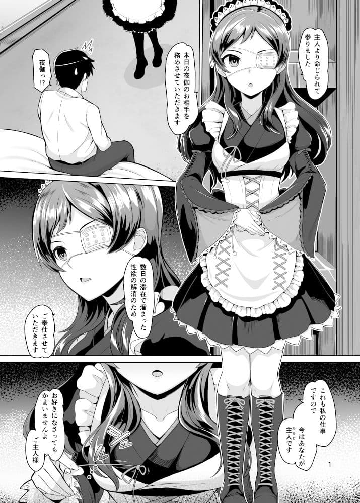 一夜 サンプル 2