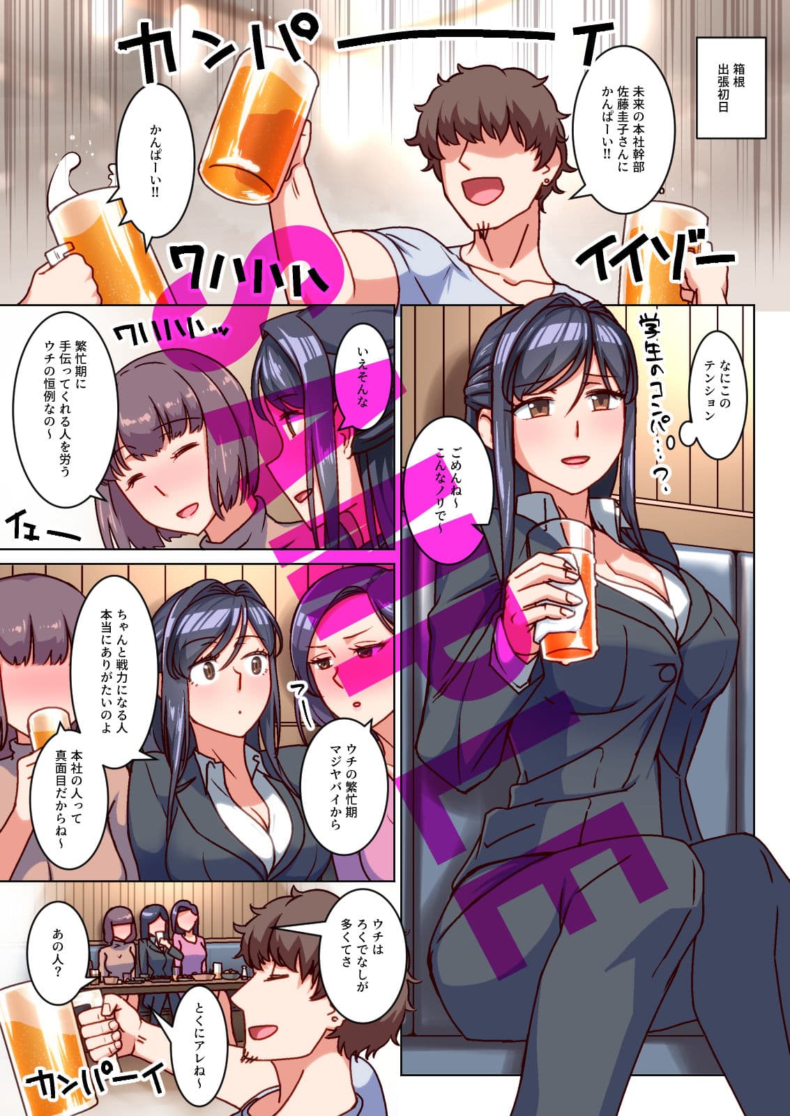 堅物人妻の身体を雌に変えた湿度高めの一ヶ月間汗だく寝取りセックス サンプル 1