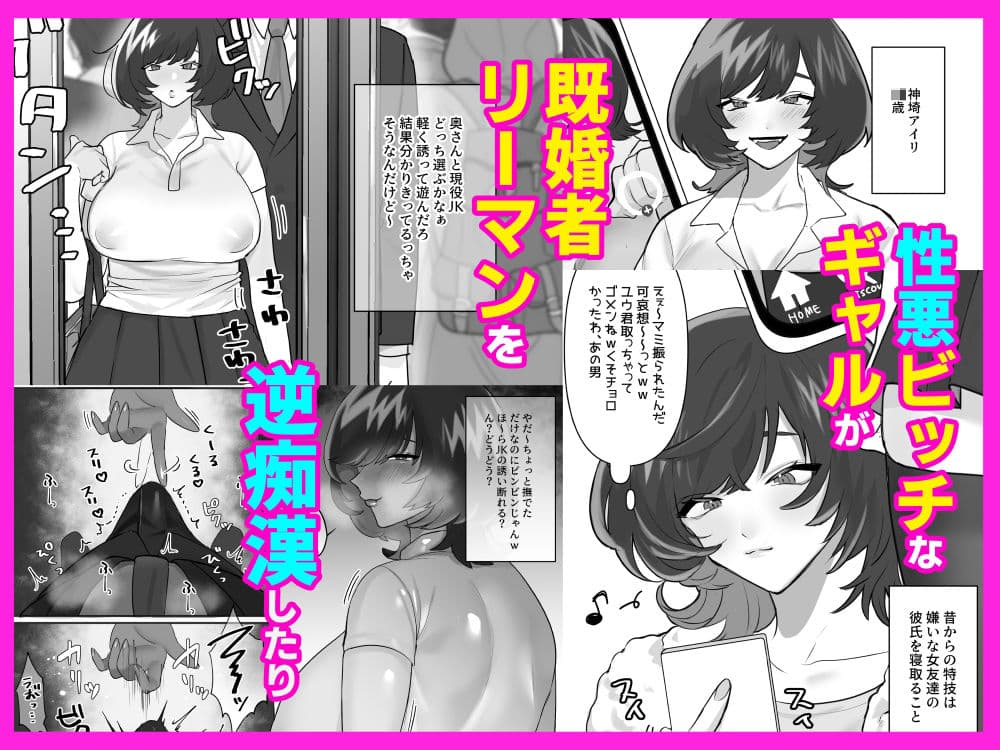 ビッチギャルの性生活 サンプル 1