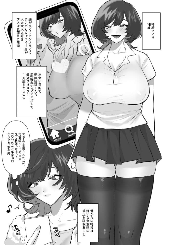 ビッチギャルの性生活 サンプル 5