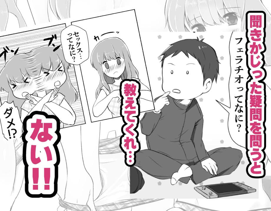 めーちゃん知らないんだ サンプル 3