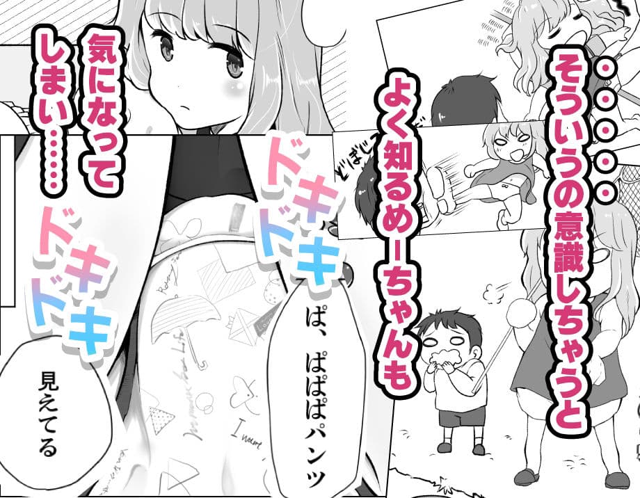 めーちゃん知らないんだ サンプル 4