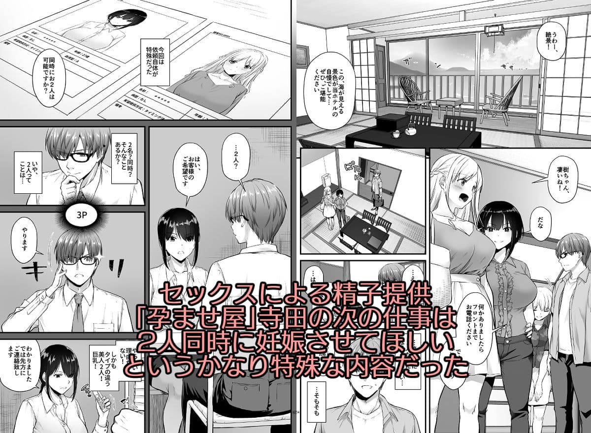 孕ませ屋3 サンプル 1