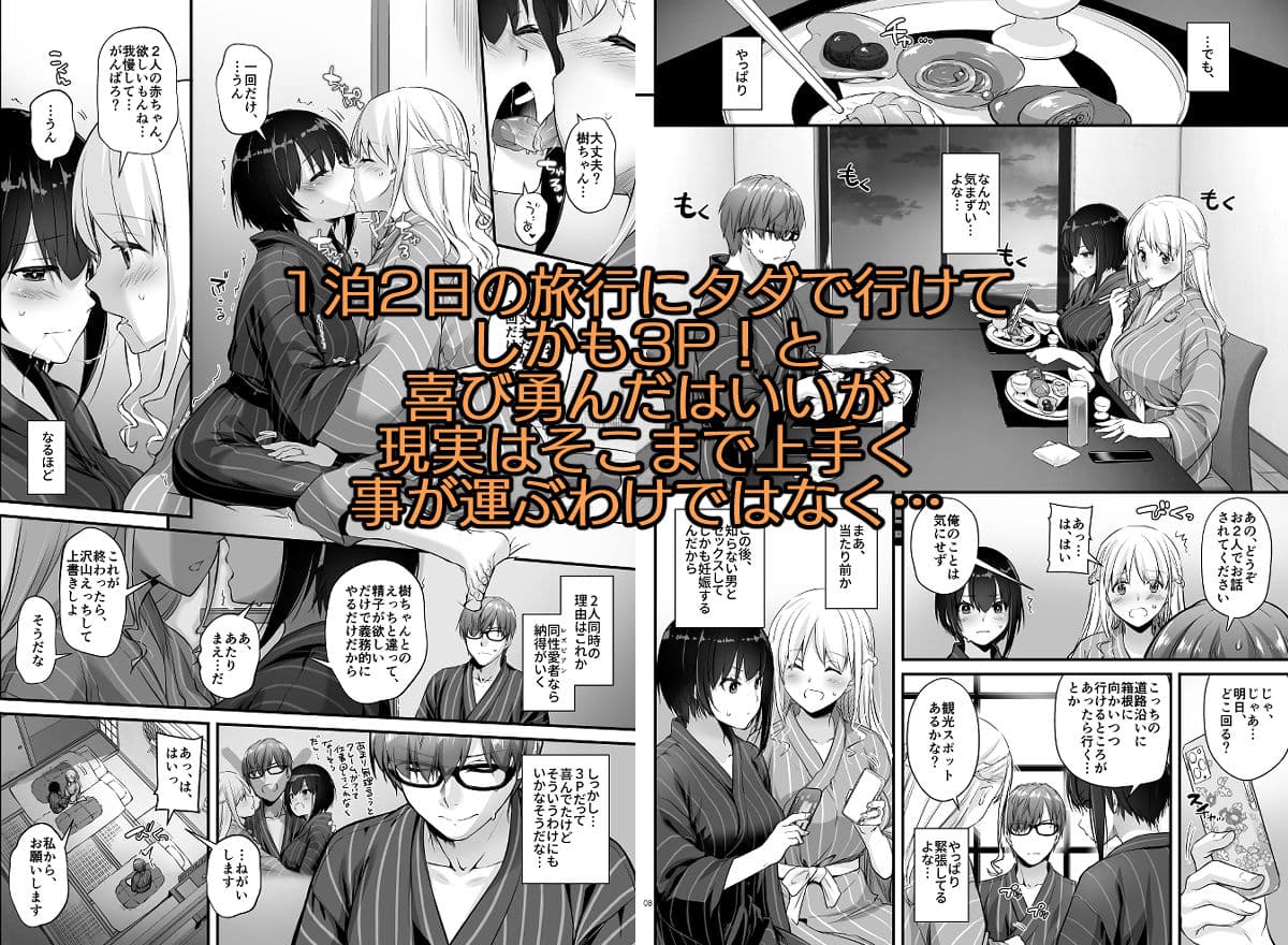 孕ませ屋3 サンプル 2