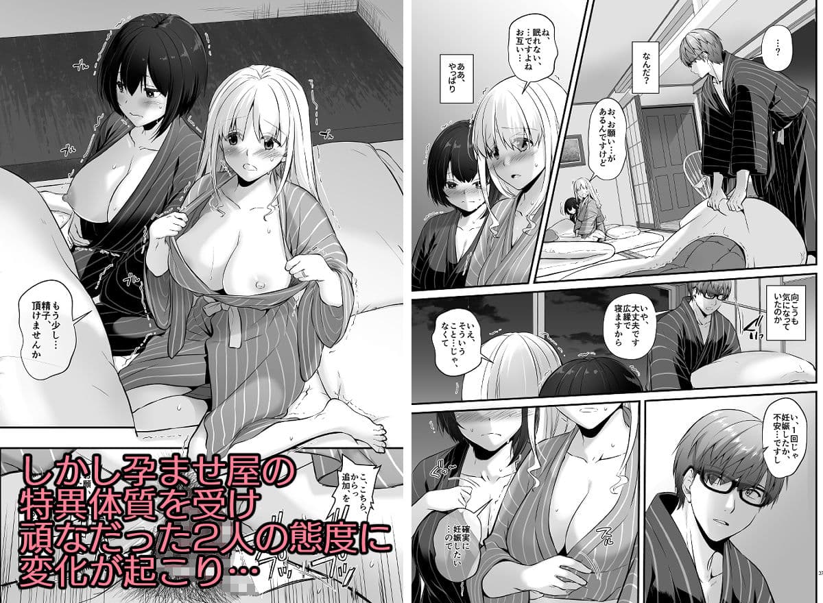 孕ませ屋3 サンプル 4