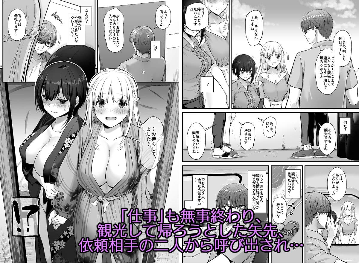 孕ませ屋3 サンプル 6
