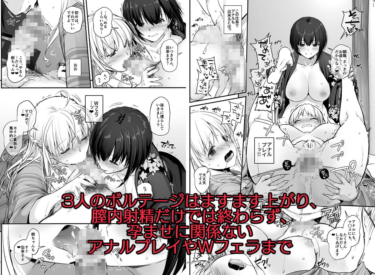 孕ませ屋3 サンプル 8