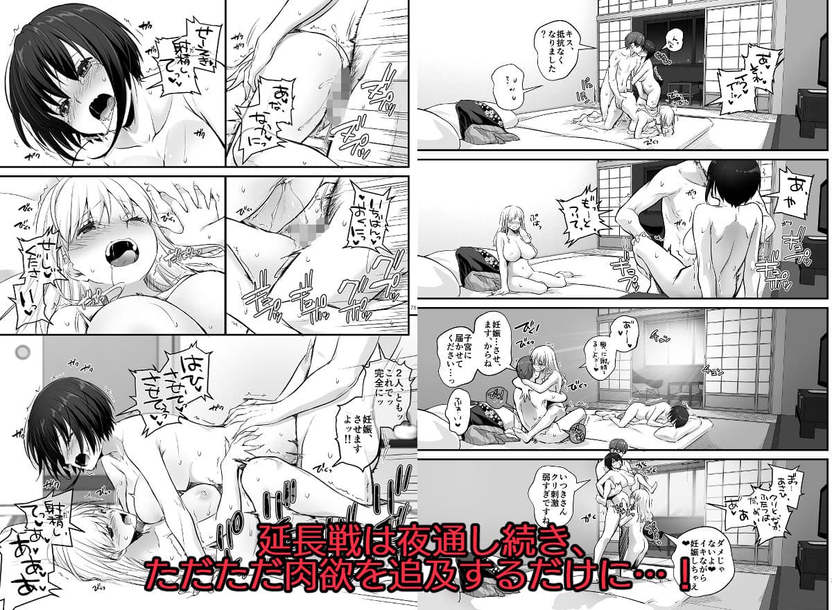 孕ませ屋3 サンプル 9