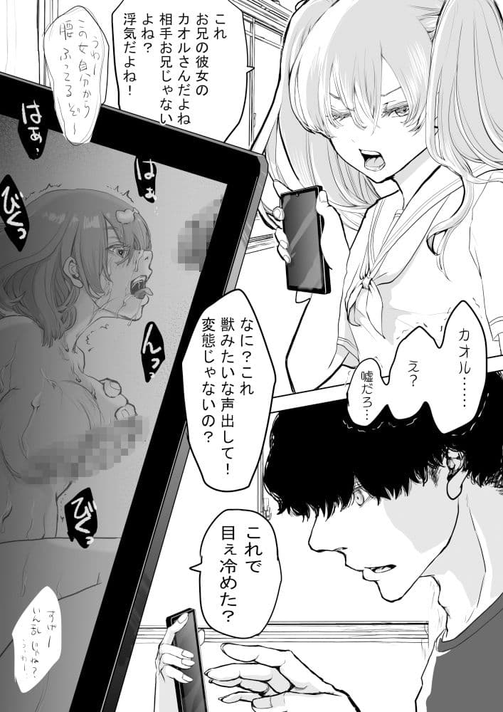 髪を切る漫画 サンプル 1
