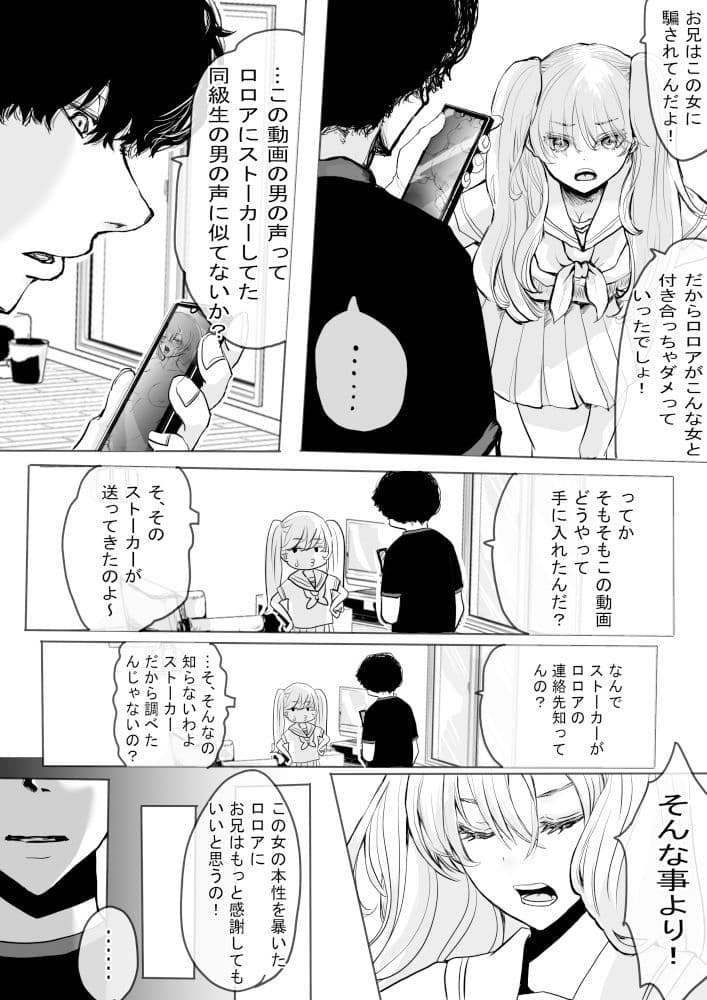 髪を切る漫画 サンプル 2