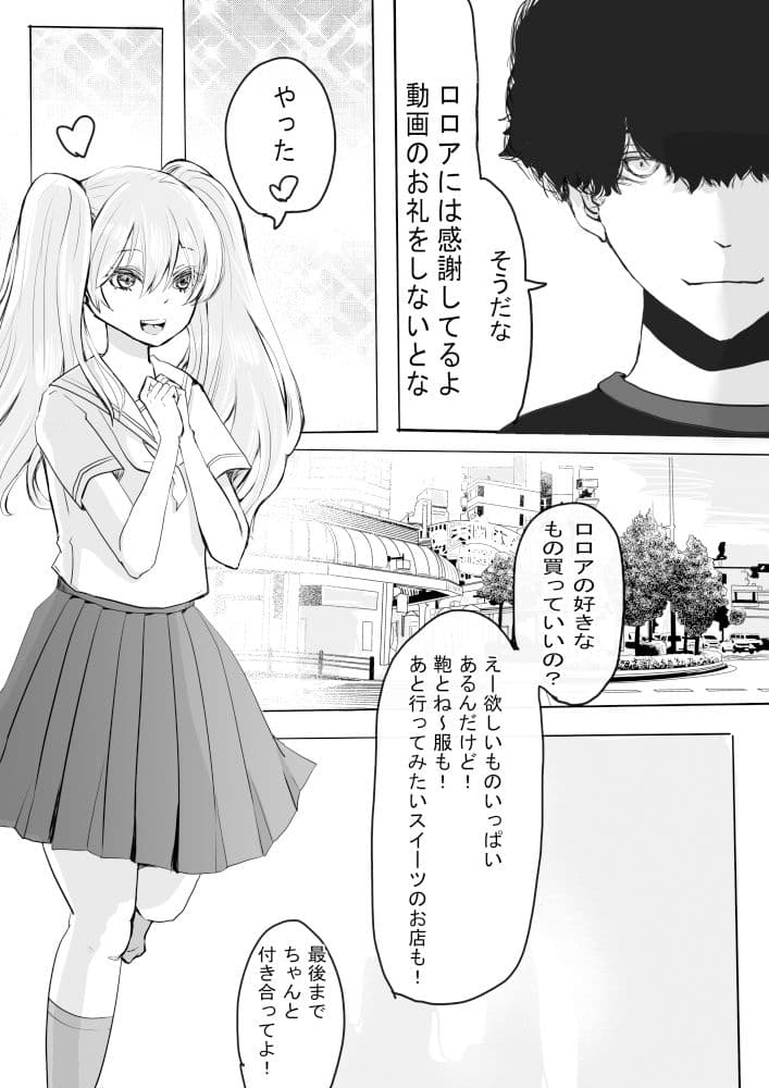 髪を切る漫画 サンプル 3
