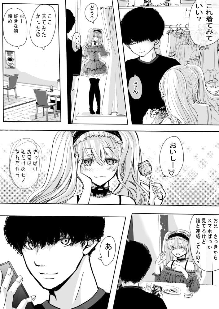 髪を切る漫画 サンプル 4