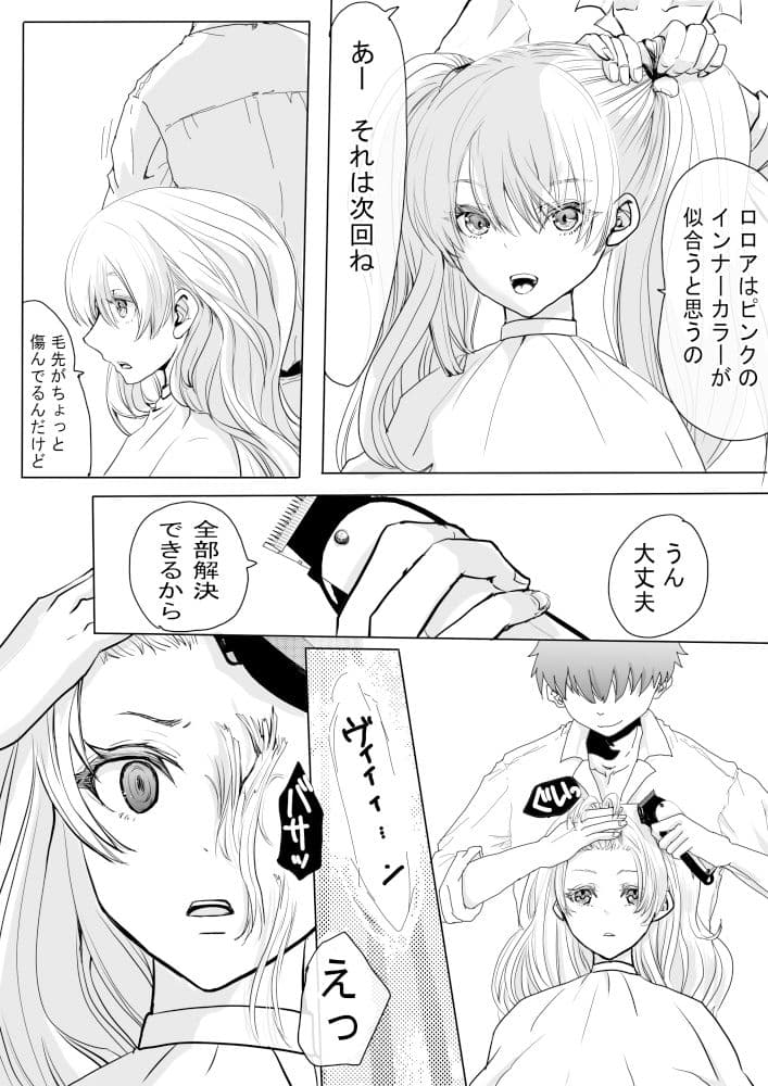 髪を切る漫画 サンプル 7