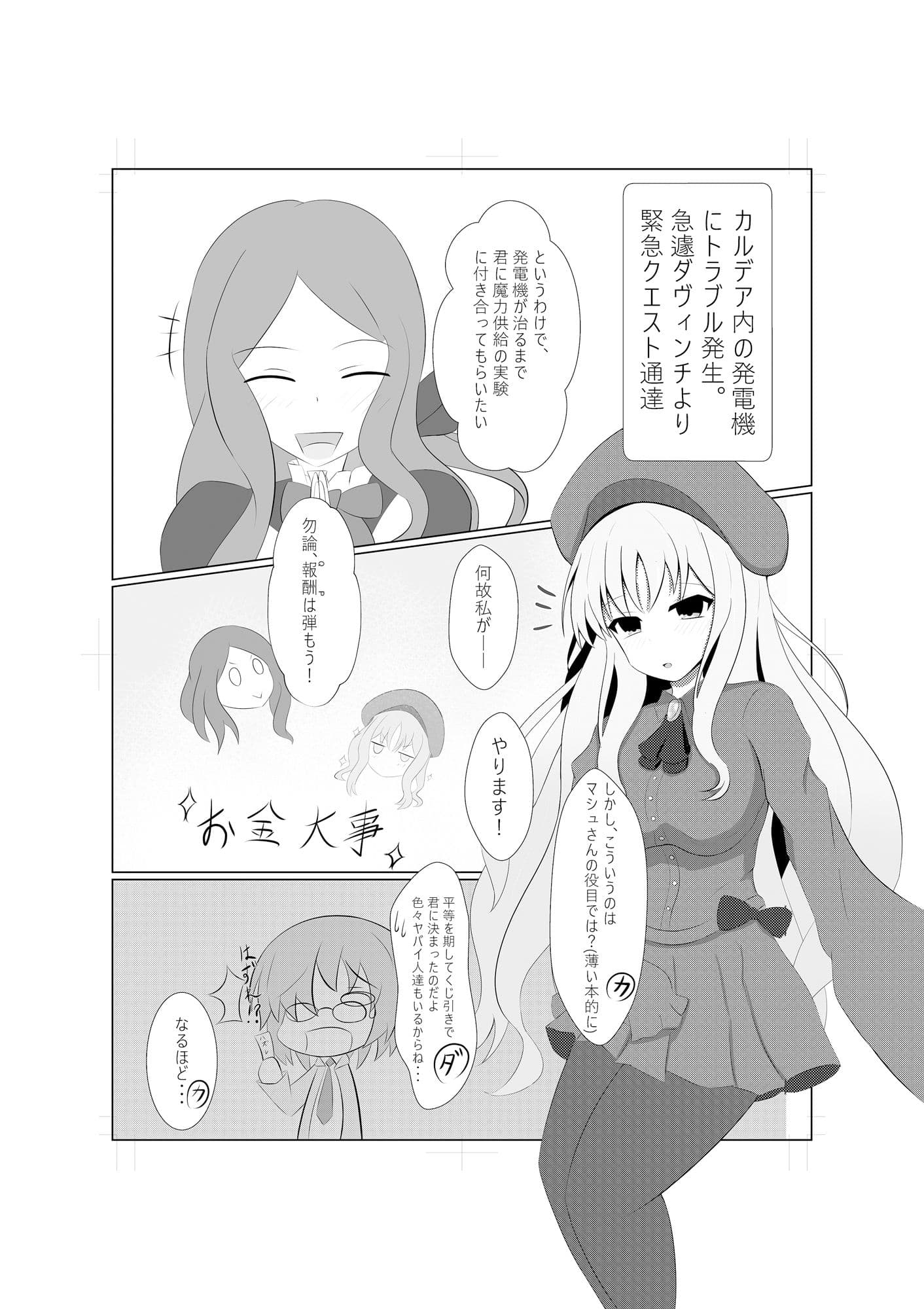 カレンちゃんの性事情 サンプル 1