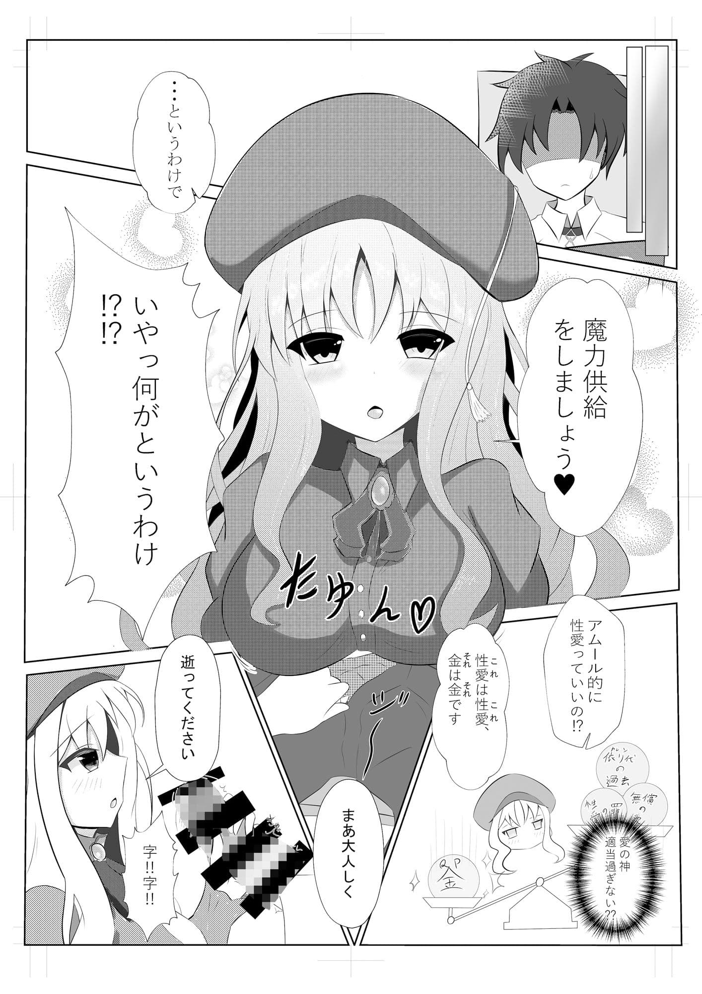 カレンちゃんの性事情 サンプル 2