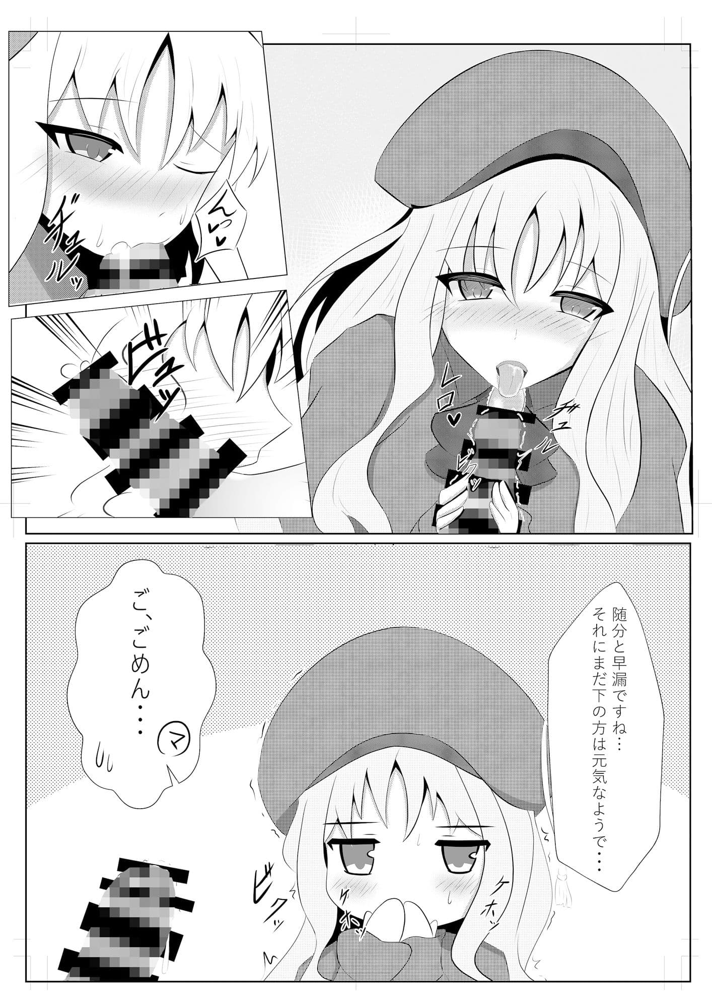 カレンちゃんの性事情 サンプル 3