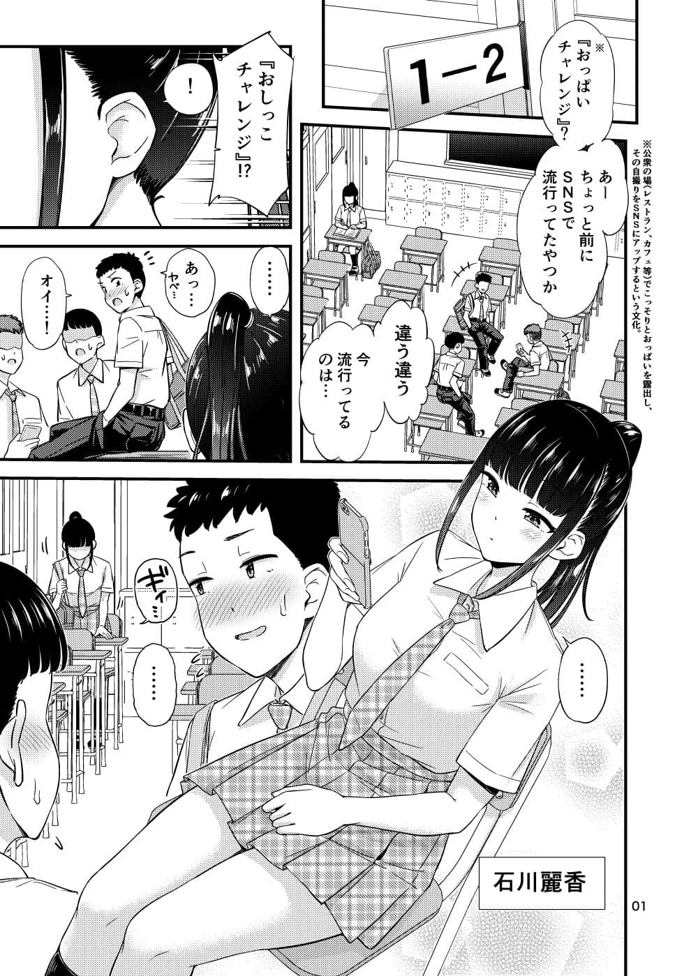 おしっこチャレンジ！？ サンプル 2