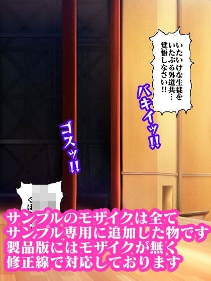 参上！！けっこうなお姉さま〜二つの意味でハメられたお姉様〜 サンプル 2