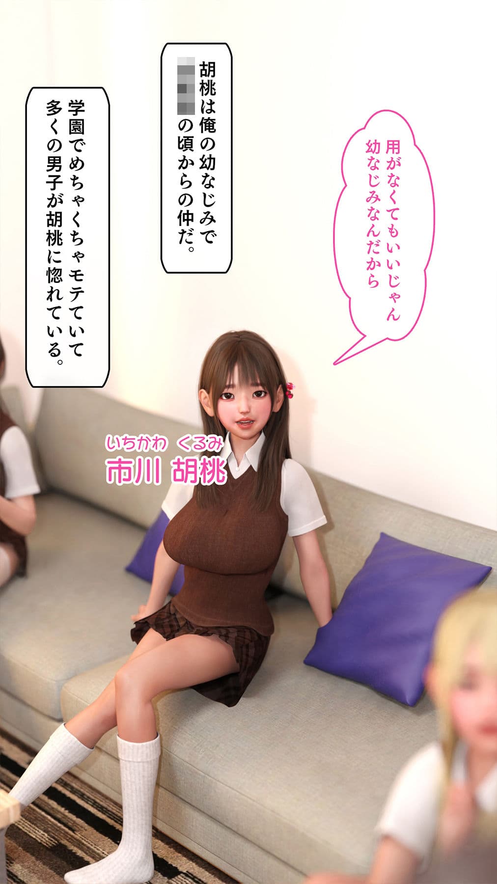 放課後4Pタイム！〜巨乳でモテる同級生たちは俺のチ●ポに夢中なようです…！〜 サンプル 7