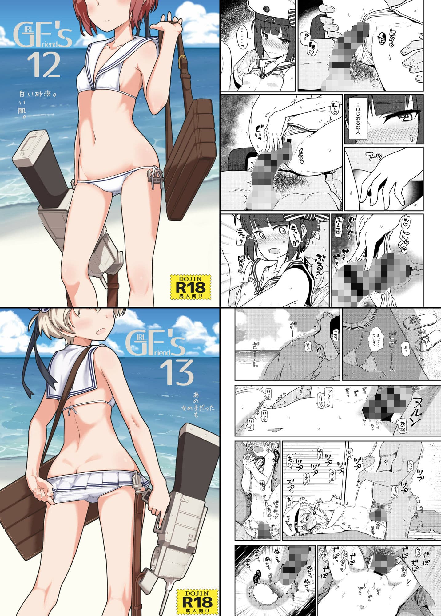 GIRLFriend’s 総集編II艦〇れ サンプル 4