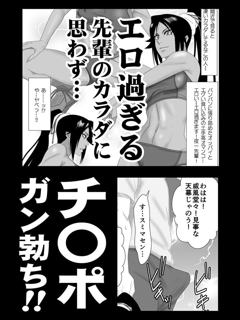 瞬神艶舞 サンプル 5