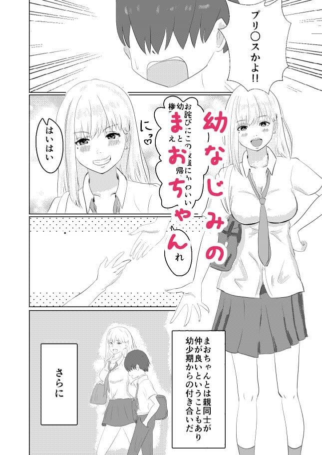 高身長幼なじみギャルとイチャラブH サンプル 1