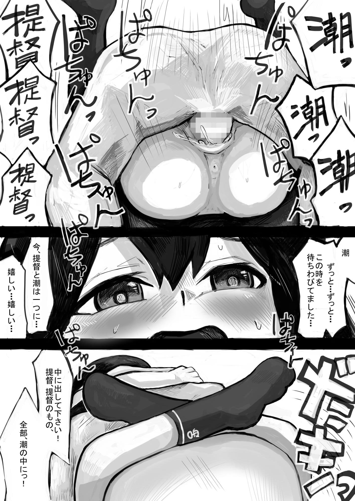 恋する潮 サンプル 9