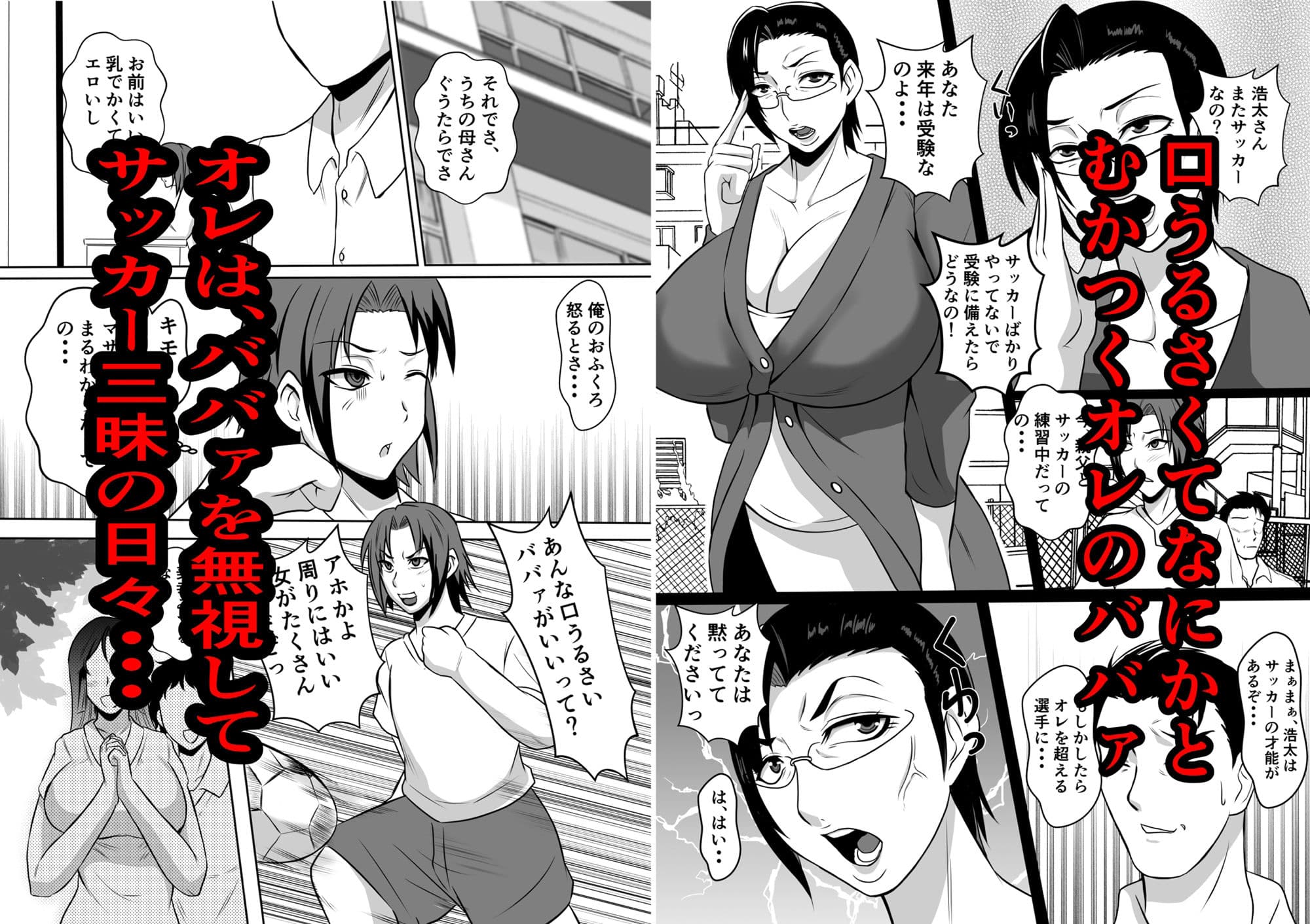 ガミ×2ママとのヤリ〇ン入院性活 サンプル 1