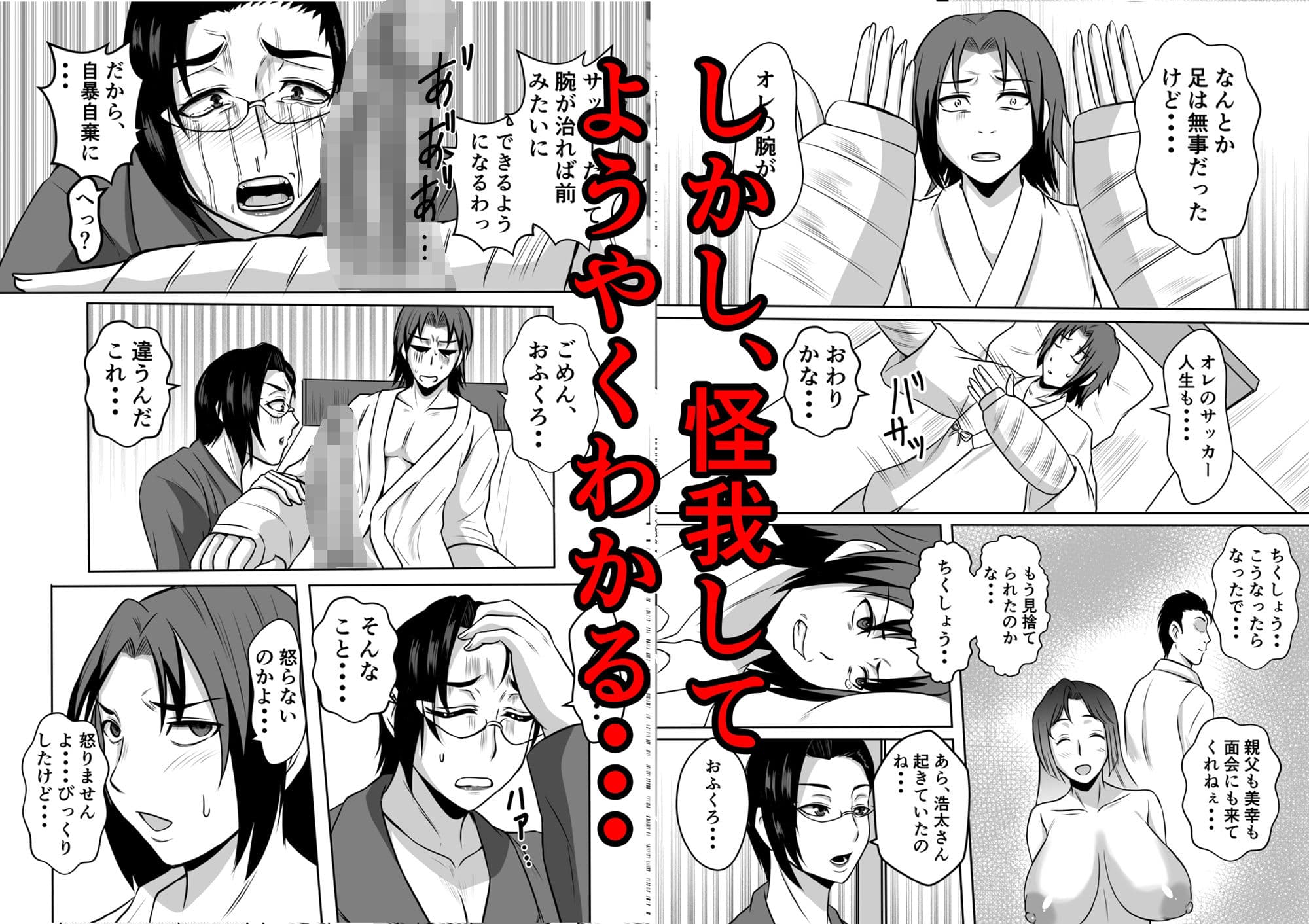 ガミ×2ママとのヤリ〇ン入院性活 サンプル 2
